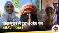 Lok Sabha Elections Live : बारामूला में दोपहर 3 बजे तक 44.90 % मतदान, टूटा 2009 साल का रिकार्ड...